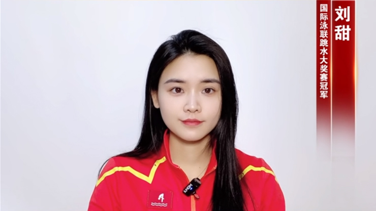 夏葳宜代言人|国际泳联跳水大奖赛冠军刘甜